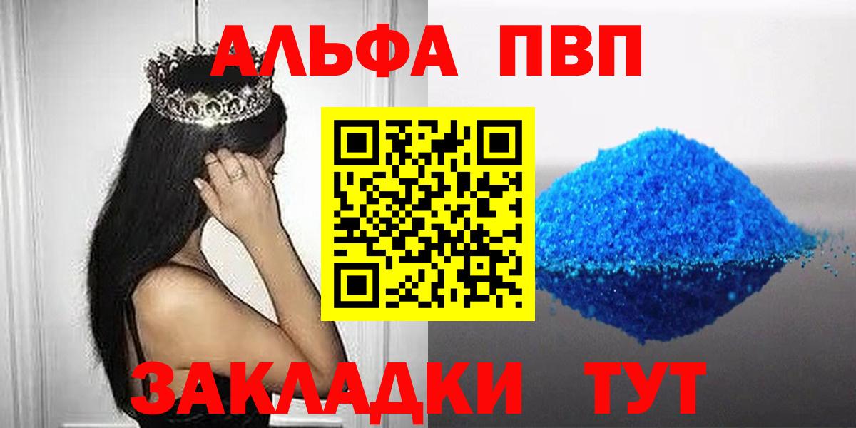 APVP VHQ Сухой Лог