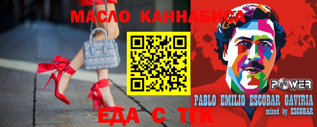 Печенье с ТГК конопля  Вход с VPN  Сухой Лог 