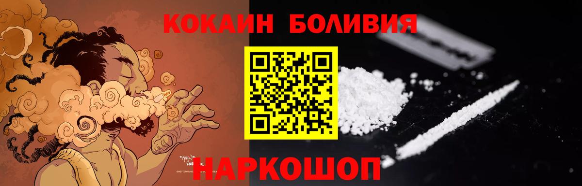 Сухой Лог  COCAIN 97%  Вход с VPN  КОКАИН Перу 