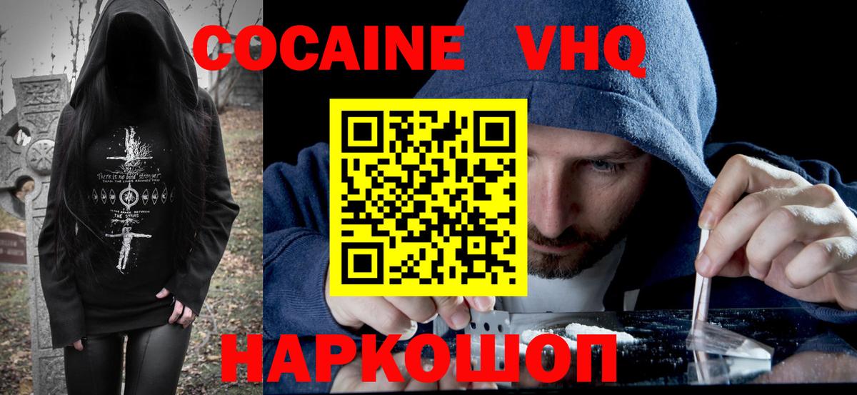 Кокаин 99% Сухой Лог