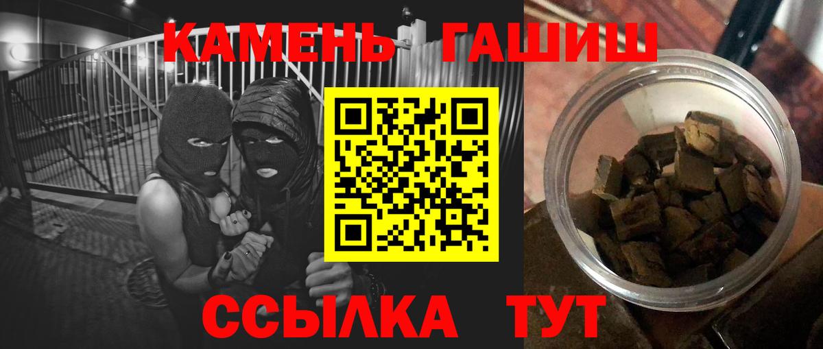 ГАШИШ Изолятор  ГАШИШ хэш  Вход с VPN  Гашиш  Сухой Лог 