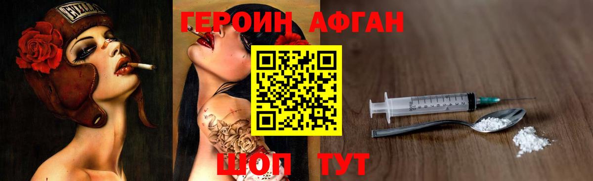 Сухой Лог  ГЕРОИН афганец  Вход с VPN 