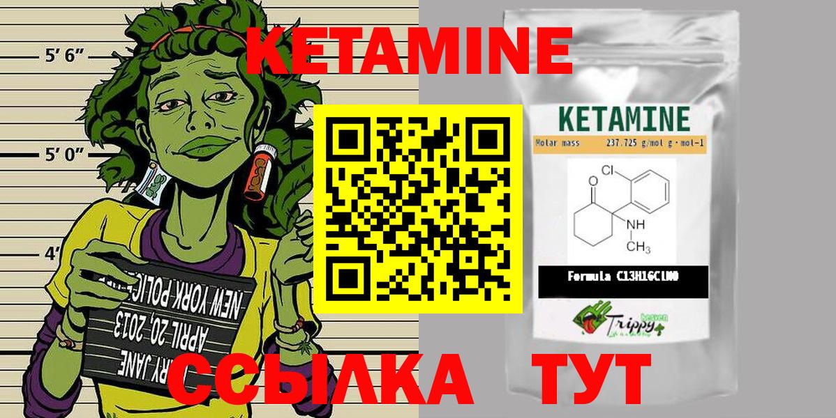 Кетамин VHQ  Кетамин ketamine  Вход с VPN  Сухой Лог 