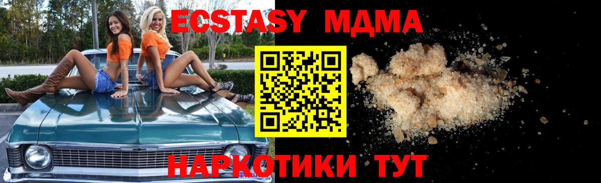 MDMA crystal  Вход с VPN  MDMA Molly  Сухой Лог 