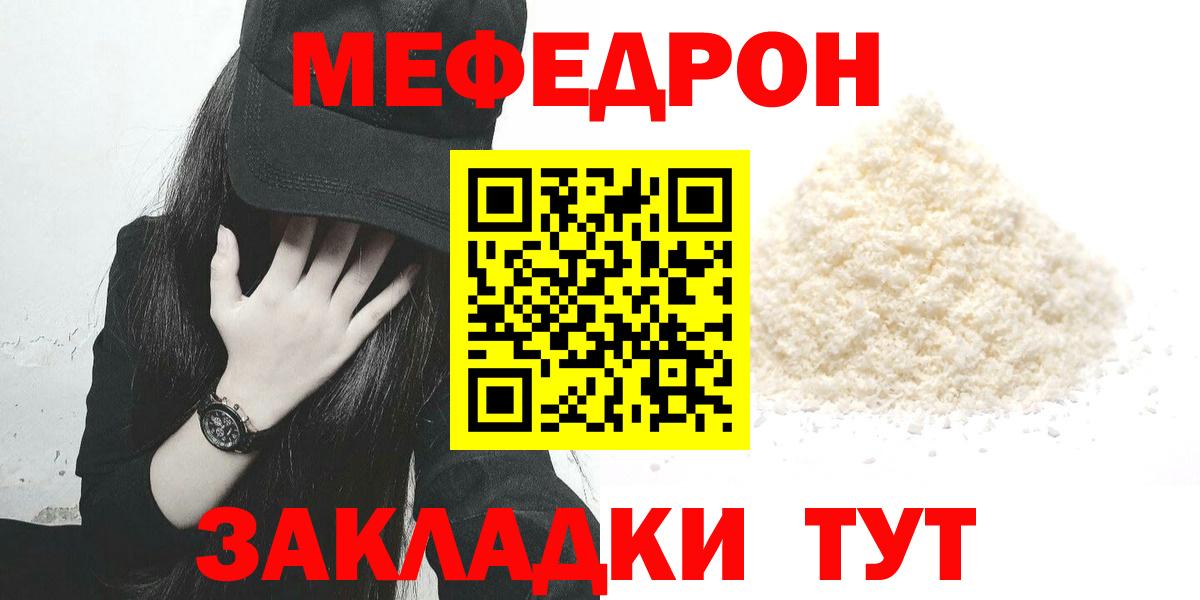 Меф Сухой Лог