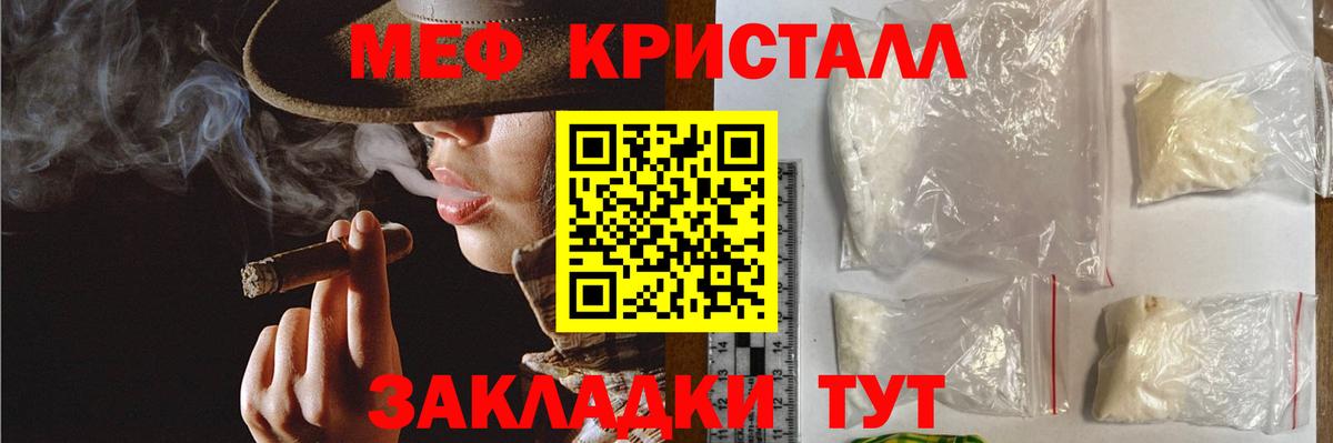 МЯУ-МЯУ VHQ  Меф  Мефедрон 4 MMC  МЕФ  Вход с VPN  Сухой Лог 