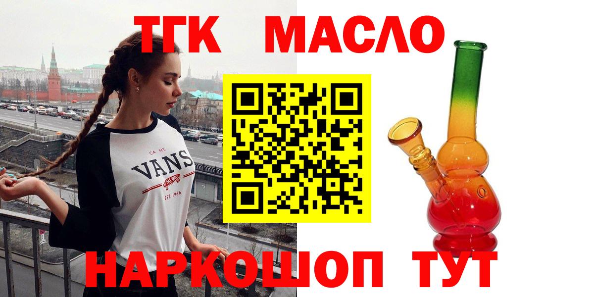 ТГК жижа Сухой Лог